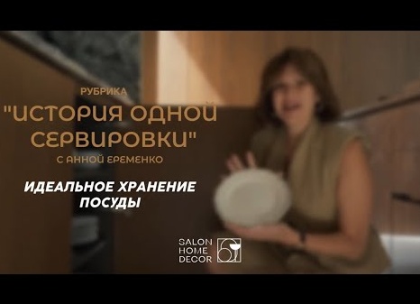 История одной сковородки
