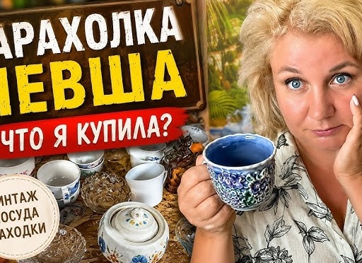 Странный предмет кухонной утвари из СССР. Необычный инветарь