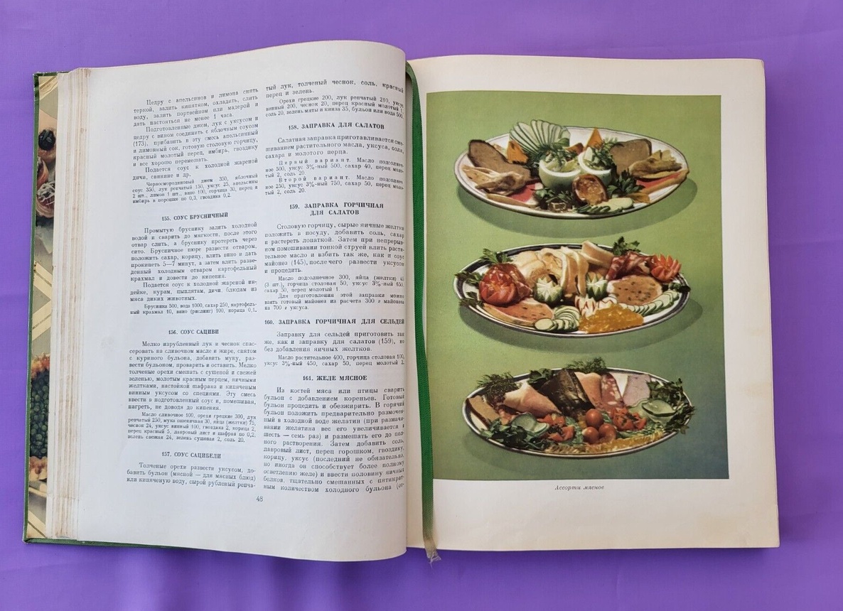 Рецепты холодных блюд из кулинарной книги 60-х годов
