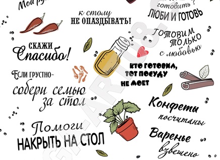 ПАМЯТКА ДЛЯ КУХНИ.