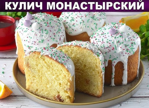 Рецепт кулича из старого журнала 😍📔
