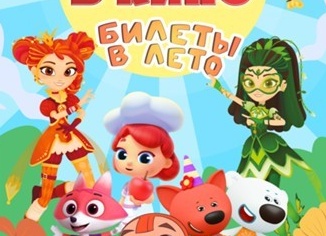 Маленькая помощница на кухне для летнего периода.