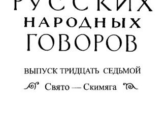Щурёнок, варенье из одуванчиков и др...